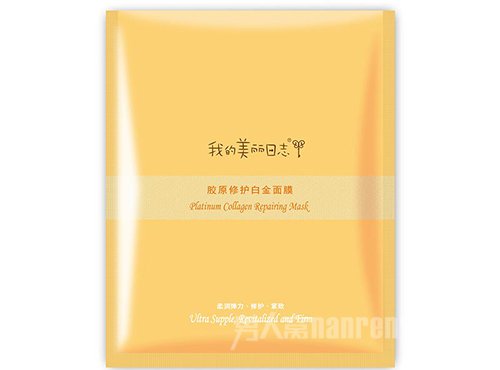 我的美丽日记面膜好用吗