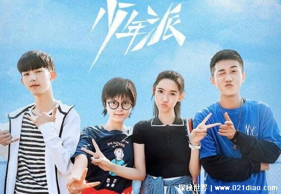 少年派2上映时间 重回青春的感觉