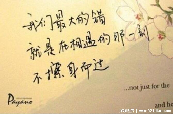 令人心动的爱情短句 撩人的浪漫文案