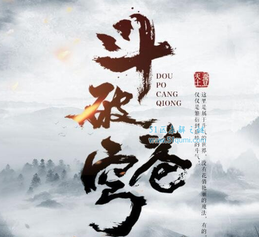中国有名的玄幻小说排行榜 斗罗大陆上榜