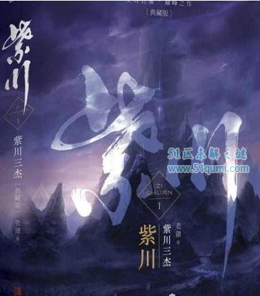 中国有名的玄幻小说排行榜 斗罗大陆上榜