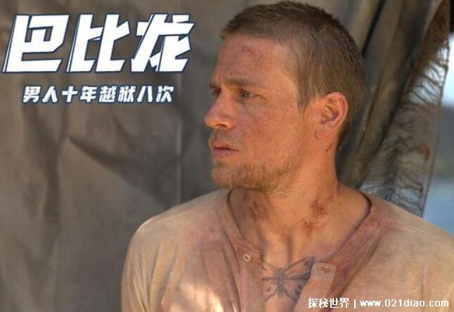 巴比龙真实事件原型是什么 恶魔岛越狱事件