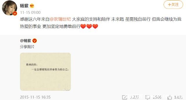 欢瑞世纪旗下艺人名单 杨幂曾是欢瑞世纪的艺人