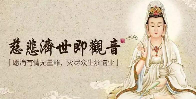 观音菩萨哪天生日 生辰成道出家时间