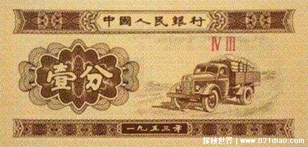 1953年的纸币各值多少钱 1分钱长号版会更加珍贵