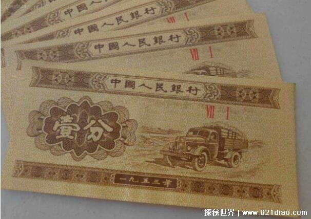 1953年的纸币各值多少钱 1分钱长号版会更加珍贵