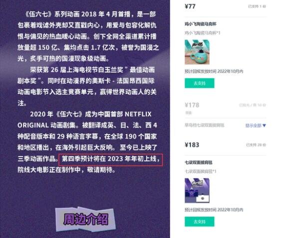 《伍六七》播出时间 京剧猫为什么停播了