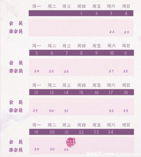 苍兰诀一共多少集 播出时间是什么时候