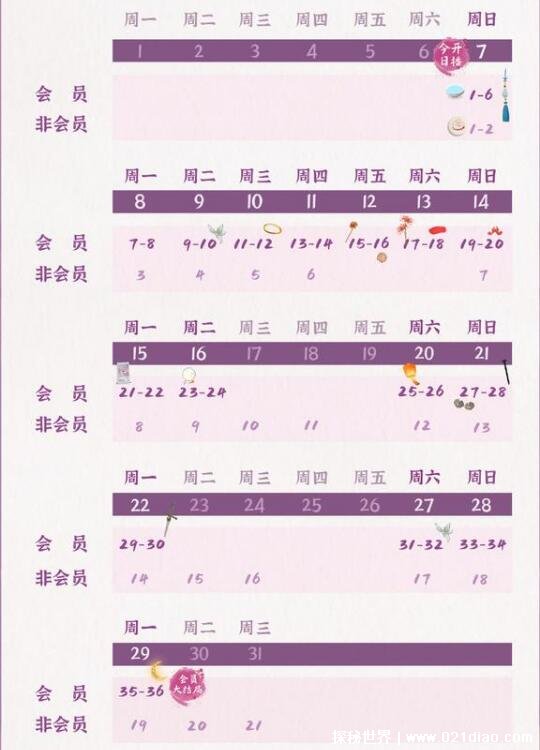 苍兰诀一共多少集 播出时间是什么时候