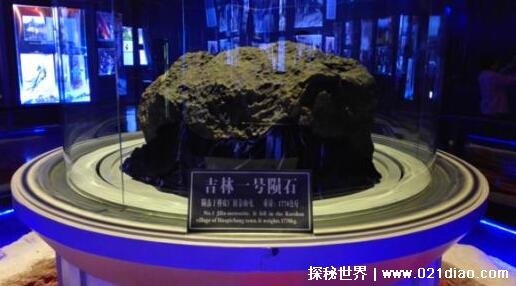 1976吉林陨石雨事件 吉林陨石获得了“宇宙使者、天外来客”的称