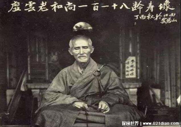 释虚云活了多少岁 一生吃素据说是在云游过程中去世的
