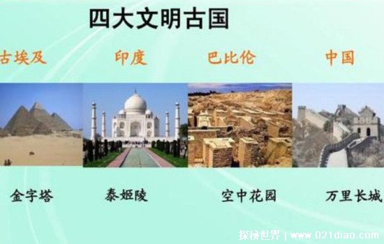 世界承认的文明古国 希腊和印度存在文明断隔