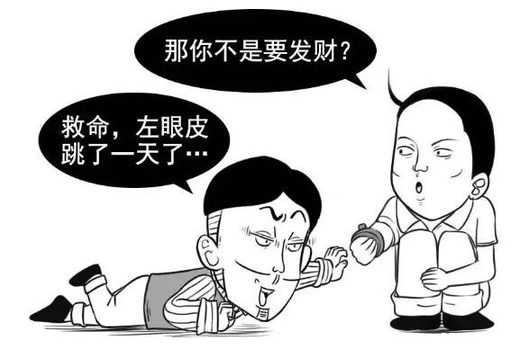 眼皮跳怎么回事 根据十二时辰来划分凶吉