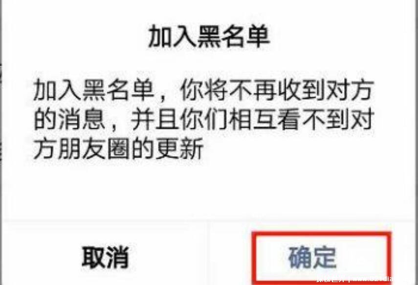 微信黑名单在哪 微信拉黑会怎么样
