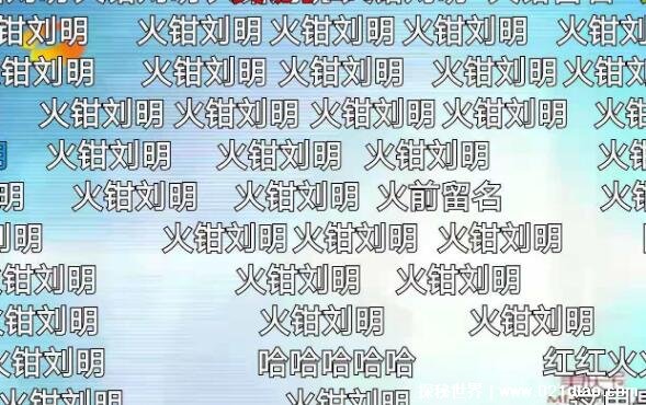 火钳刘明是什么网络用语 “422”的音译就是“是啊啊”