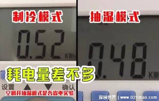 空调除湿模式应该怎么用 使用方法有哪些