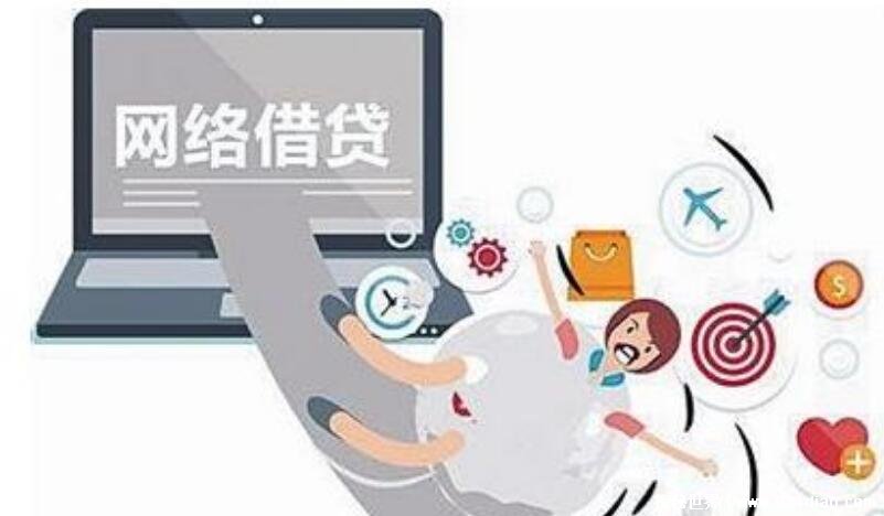 网贷哪个平台靠谱？ 利息低易通过不看征信的网贷有哪些