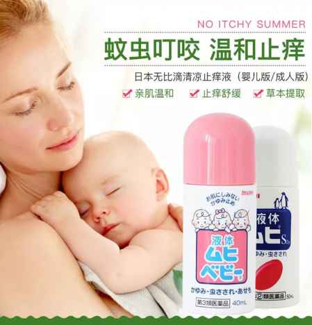 日本好用的驱蚊产品 这10款神器推荐给大家