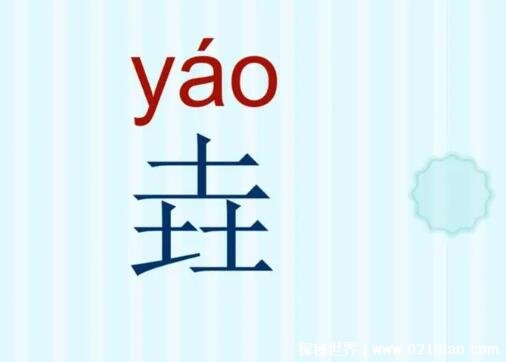 Ĉôʲô˼yo(Ңͬ)