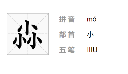 Ĉôʲô˼yo(Ңͬ)