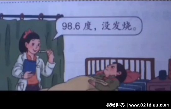 ѧй98.6ûϸ˼(98.6ǻ϶)