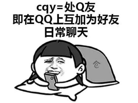 qyʲô˼cqyָQQѵ˼(ƼӸQ)
