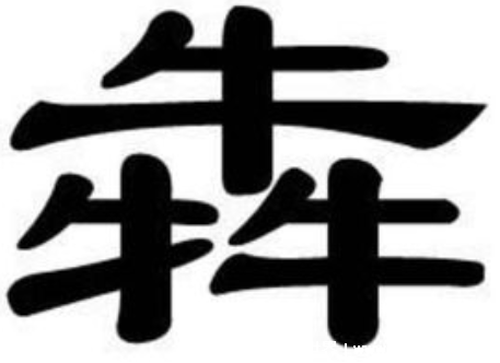 ţʲô֣ͬ(ţ)