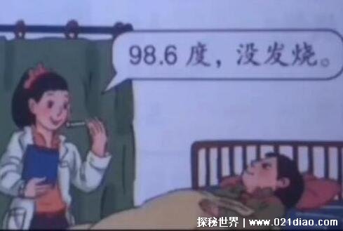 ѧй¶Ϊ98.6û(ֻǻ϶ȵ)