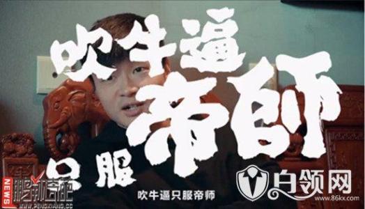 全民TV帝师孙英雄的来历与背景揭秘:背后的李哥身份解析