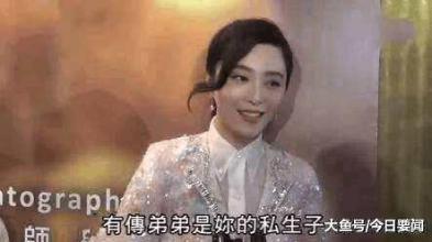 范丞丞的身世之谜:真的是范冰冰与洪金宝的私生子吗?
