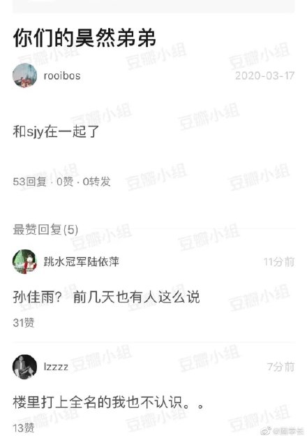 孙佳雨与刘昊然的关系:曾在一起吗?相识过程及恋情真相揭晓