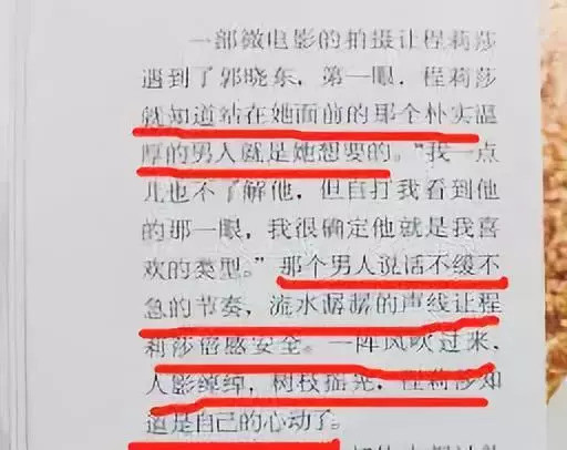 程莉莎的年龄和如何应对郭晓冬的直男癌
