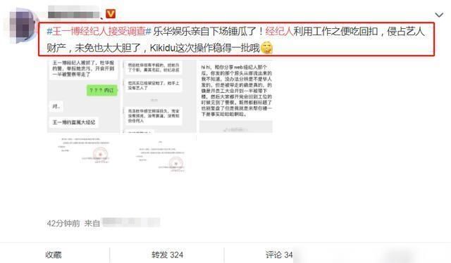 王一博经纪人被带走调查原因,与康雯关系如何?