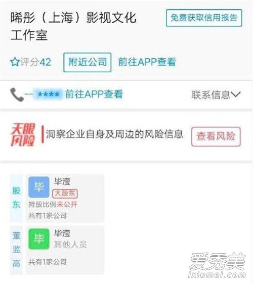 毕滢身份不仅是经纪人?她和张丹峰的关系真相是什么?