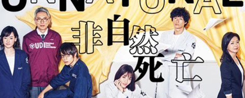 非自然死亡女主最终伴侣是谁