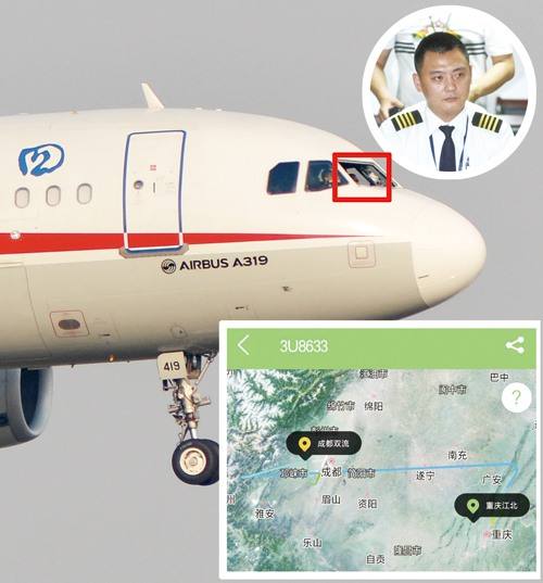 川航8633事件后,空姐和机长的奖金、机长刘传健的工资有多少?
