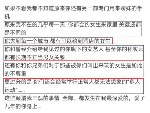 简恺乐的男友身份与罗志祥的关系为何未发展为情侣?
