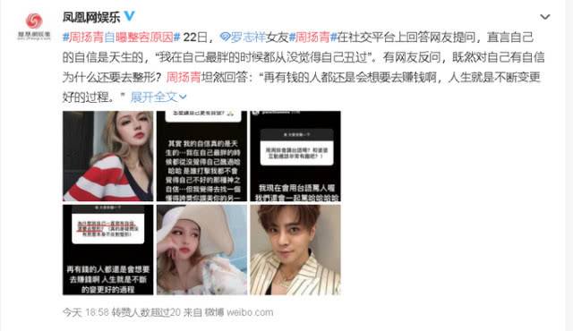 罗志祥女友周扬青整容原因探究,历任女友大盘点