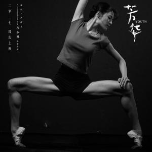 钟楚曦天涯扒皮:母亲薛丽身份揭秘,芳华中身材惹眼