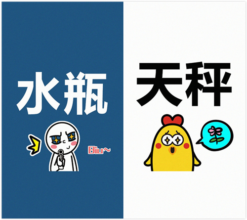 十二星座最佳配对索引:命中注定的完美组合指南