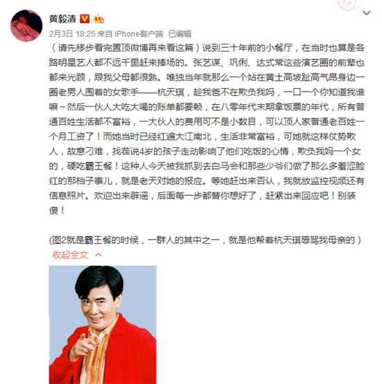 黄毅清手撕杭天琪内幕及杭天琪现任老公身份揭秘