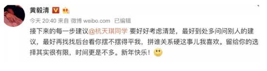 黄毅清手撕杭天琪内幕及杭天琪现任老公身份揭秘