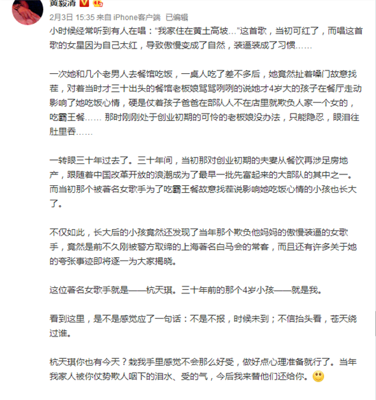 黄毅清手撕杭天琪内幕及杭天琪现任老公身份揭秘