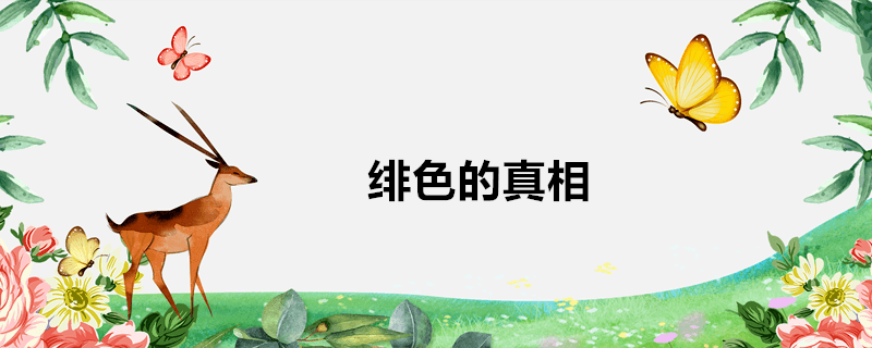 ɫʵ̽
