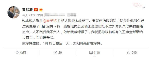 何洁、刁磊被指婚内出轨,段萍录音证实小三身份
