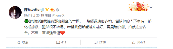 张予曦陈柏融分手原因探究及相识经过