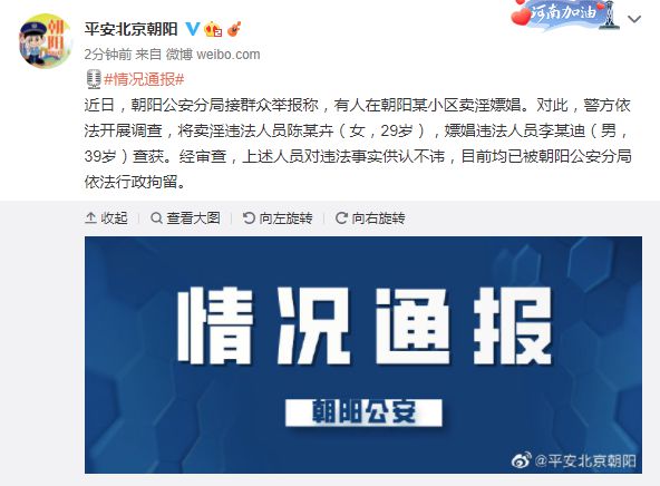 李云迪嫖娼事件女主角:陈某卉的资料和照片