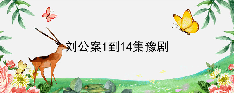 1-14ȫԥ澫ʳ֣Ŀһ