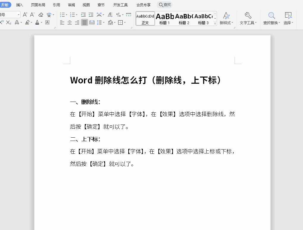 WordпӺȥɾߣʵıЧ