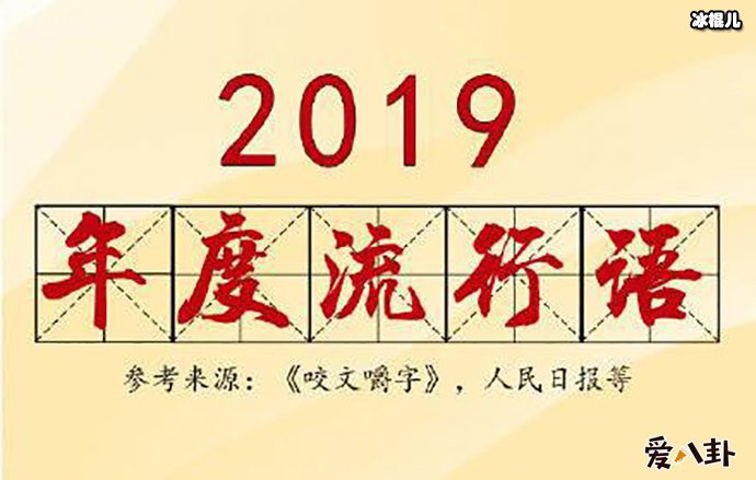 ̵2019ȴ½⣬ԭЩʻ̺